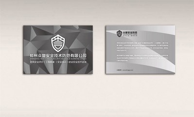郑州众誉安全防范品牌形象设计